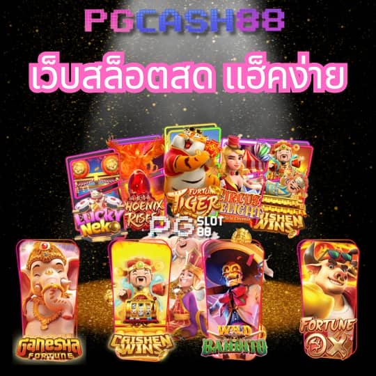 ทางเข้า gclub มือถือ