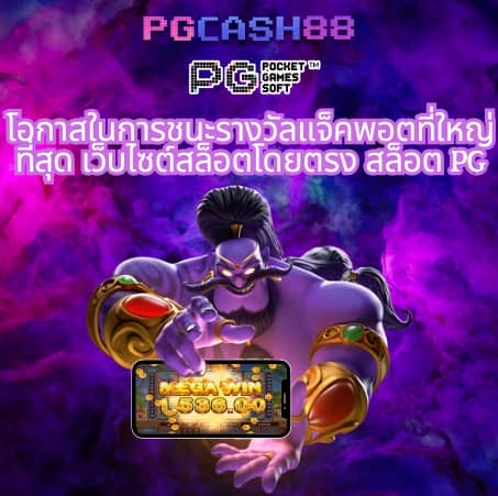 ทางเข้า gclub มือถือ